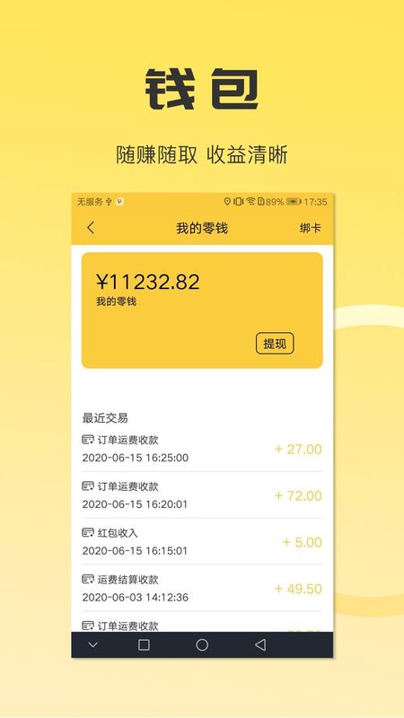 同城配送司机_图片3