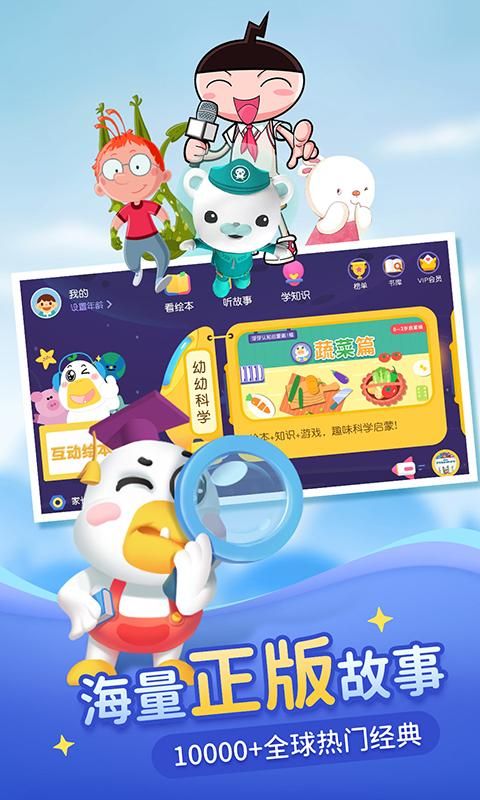 懒人听书儿童版_图片1