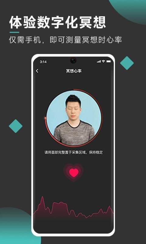自在正念睡眠冥想_图片1