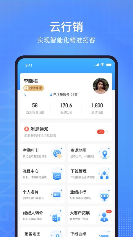 云行销_图片2