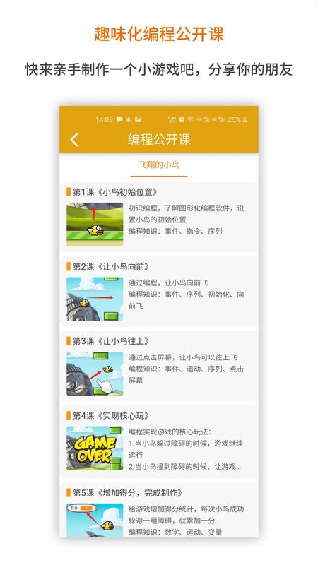 蜜蜂编程_图片1