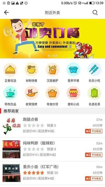 掌上沿河_图片1
