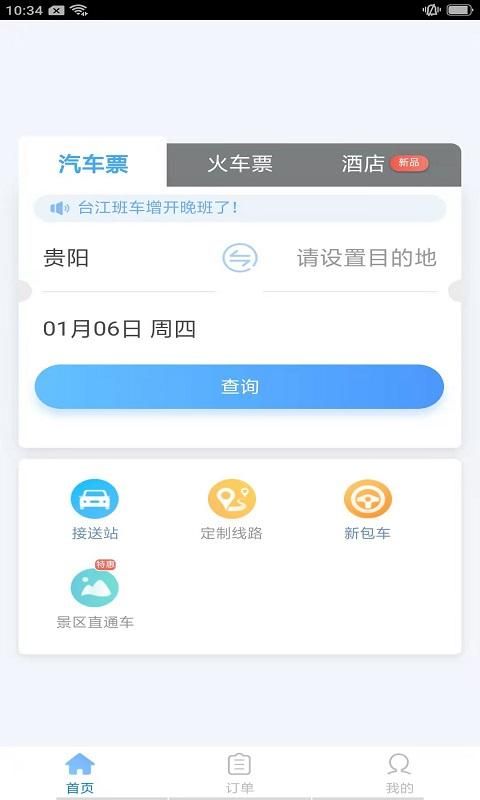 铜仁公交_图片1