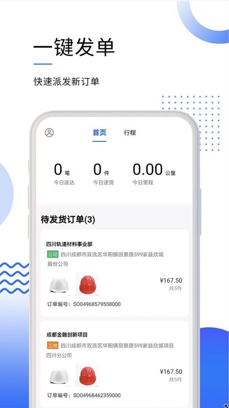 筑易达_图片1