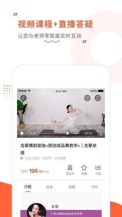 随心瑜大学_图片2