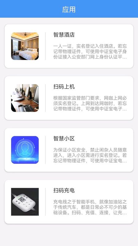 中证宝_图片1