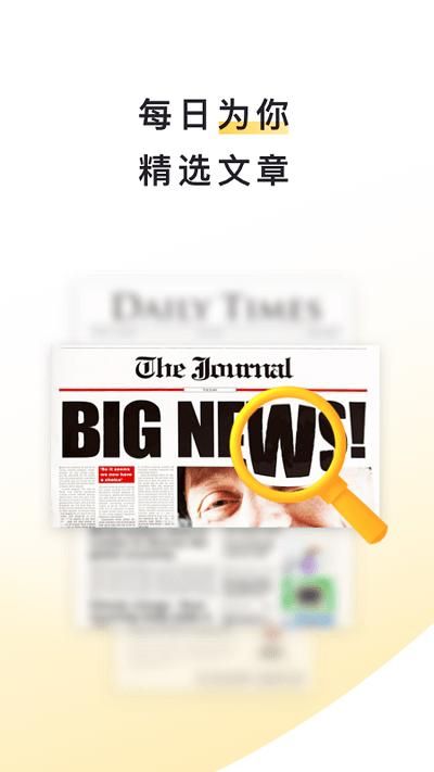 流利阅读_图片4