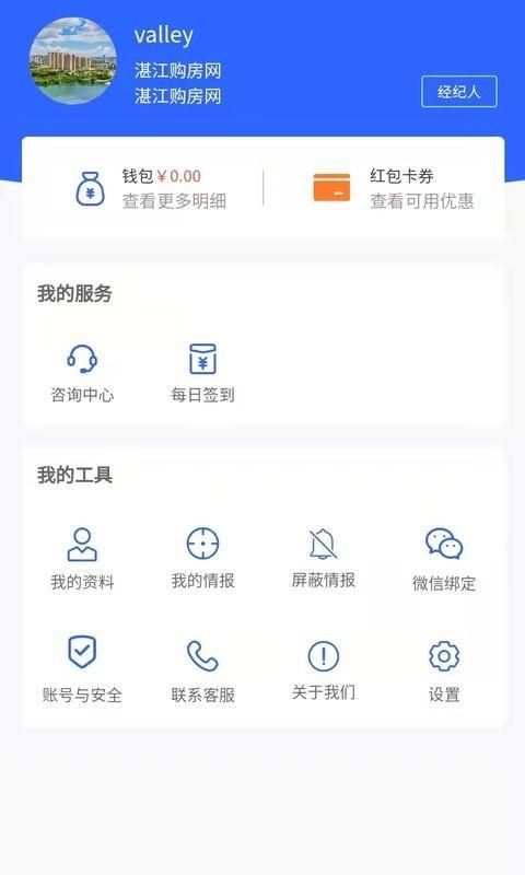 购房网房产经纪_图片4
