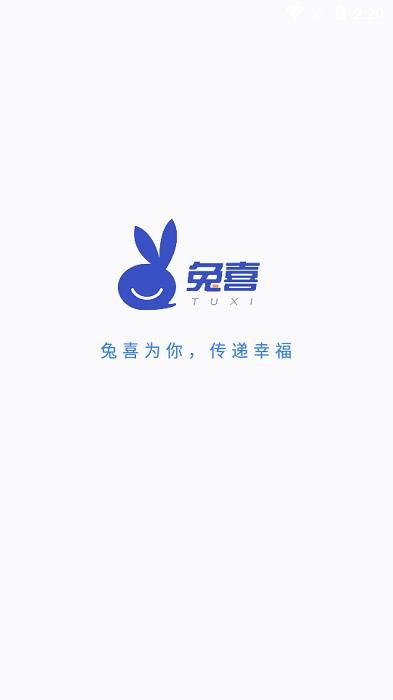 兔喜快递柜_图片1