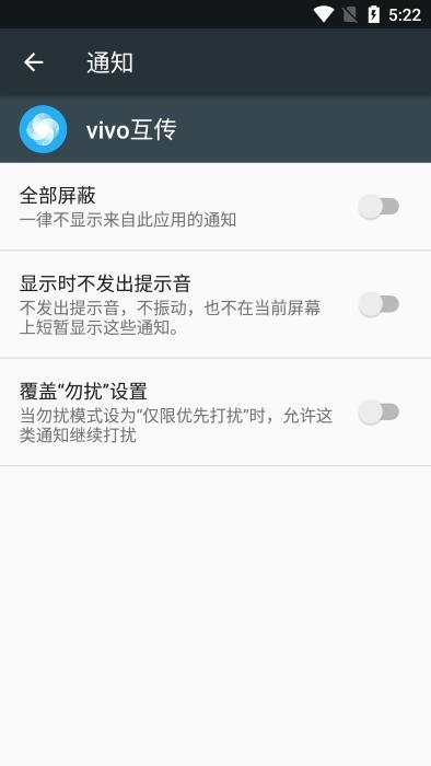 vivo互传_图片2