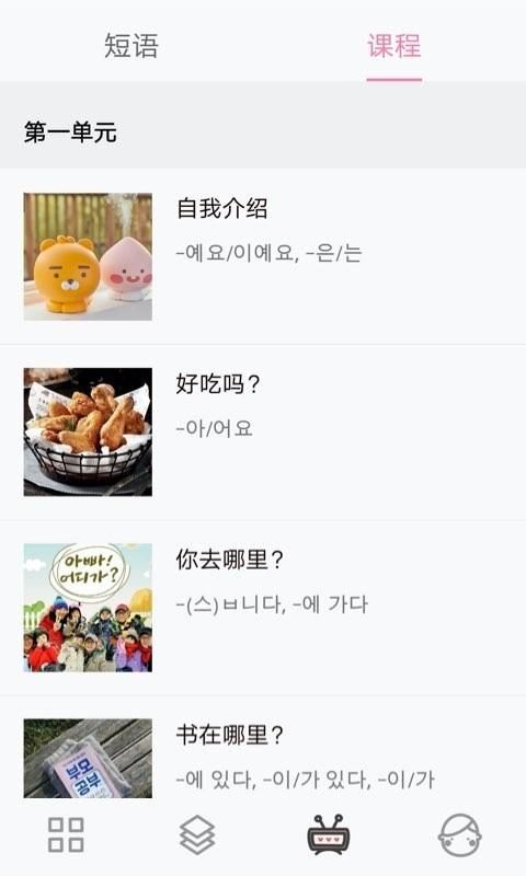 韩语字母发音表_图片4