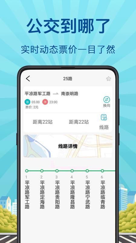 地铁来了_图片3