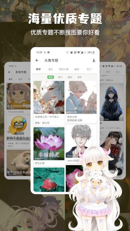 万能搜图神器_图片2