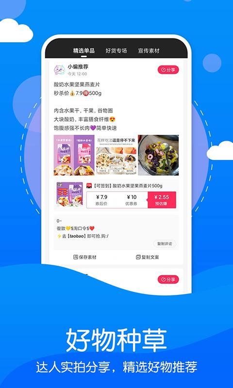 省钱吧_图片3