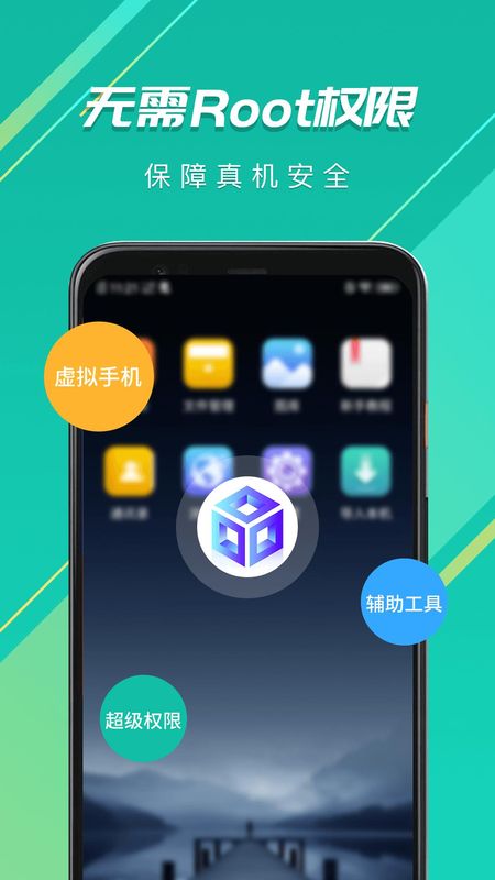 虚拟大师_图片3