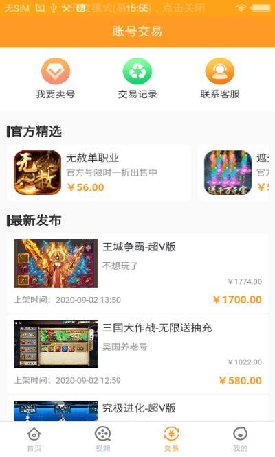 福利手游盒_图片2