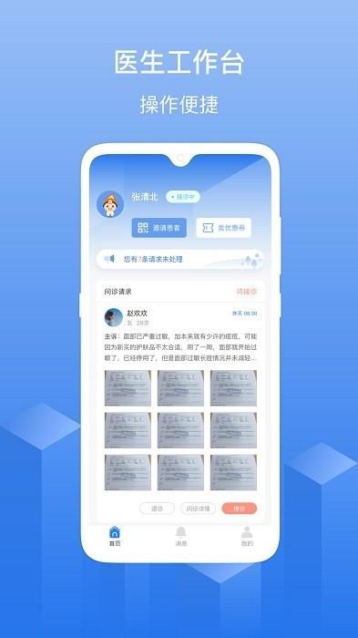 优麦云医院_图片1