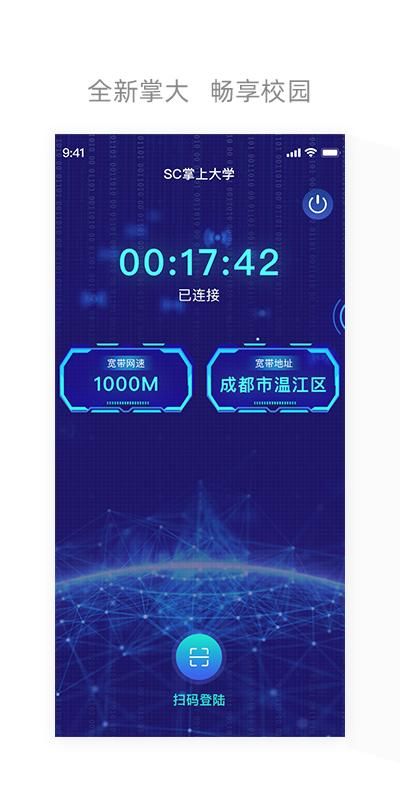 四川电信_图片1