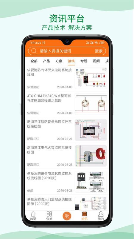当宁消防网_图片3