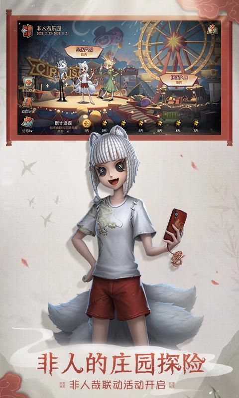 第五人格_图片1