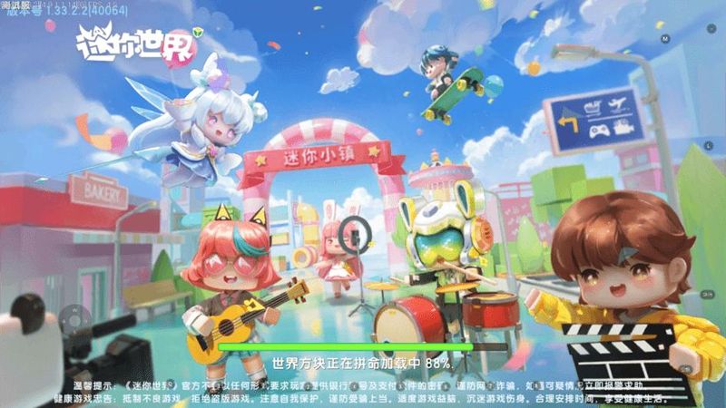 迷你世界体验服_图片4