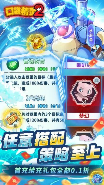 口袋精灵2_图片5