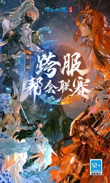 倩女幽魂手游应用宝版本_图片1