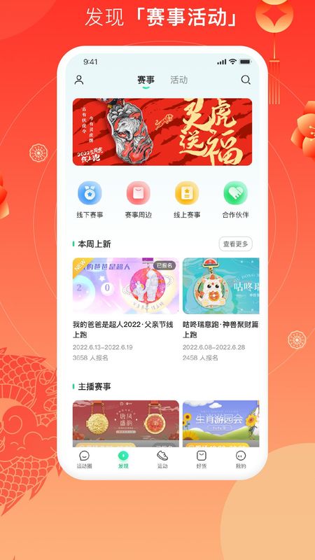 咕咚_图片3