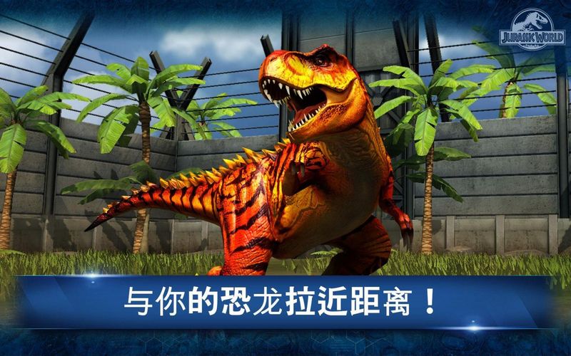 侏罗纪世界_图片1