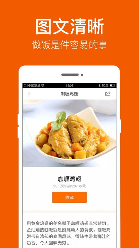 食谱大全_图片2