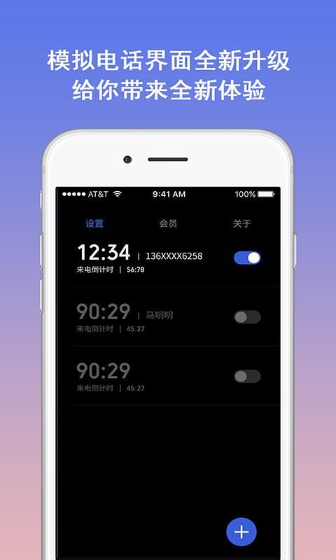 模拟电话_图片1
