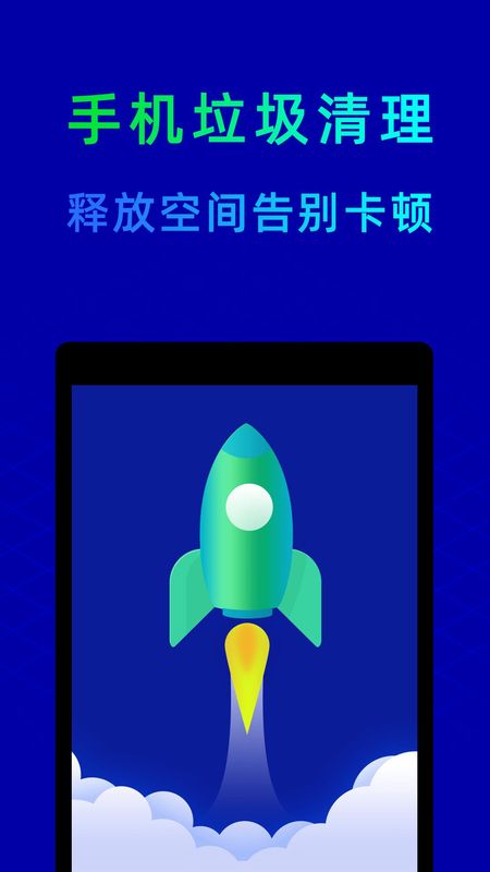 鲁大师安卓版_图片4