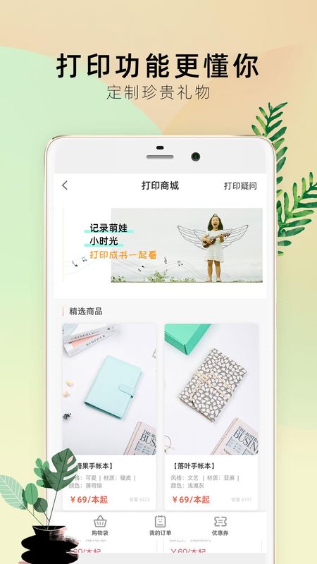 时光手帐Pro_图片4