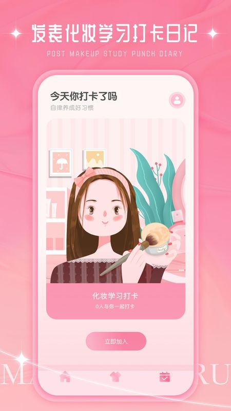 化妆大师DIY_图片3