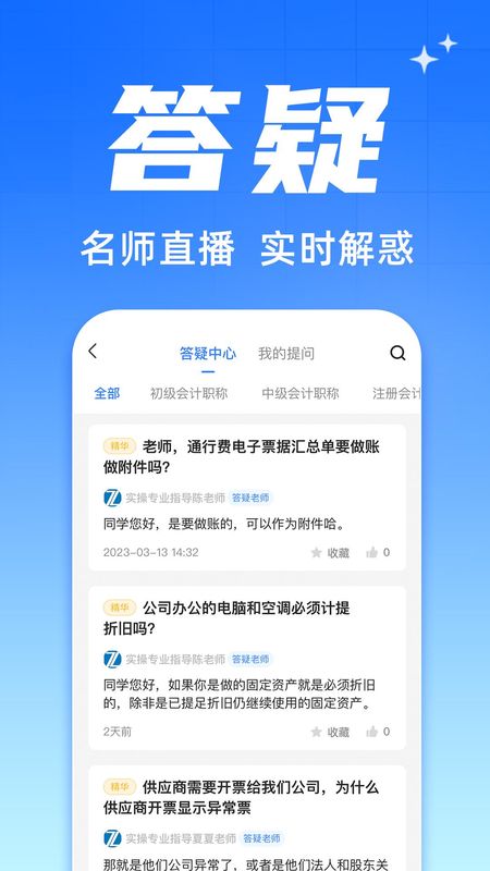 之了会计课堂_图片2