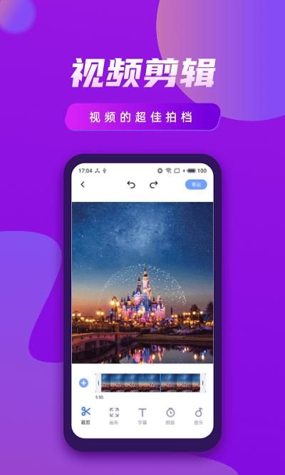 视频制作王_图片2