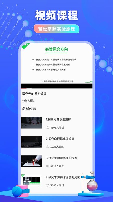 物理实验室_图片2