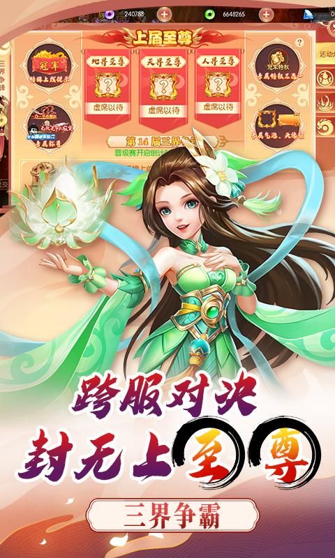 梦幻大唐_图片4