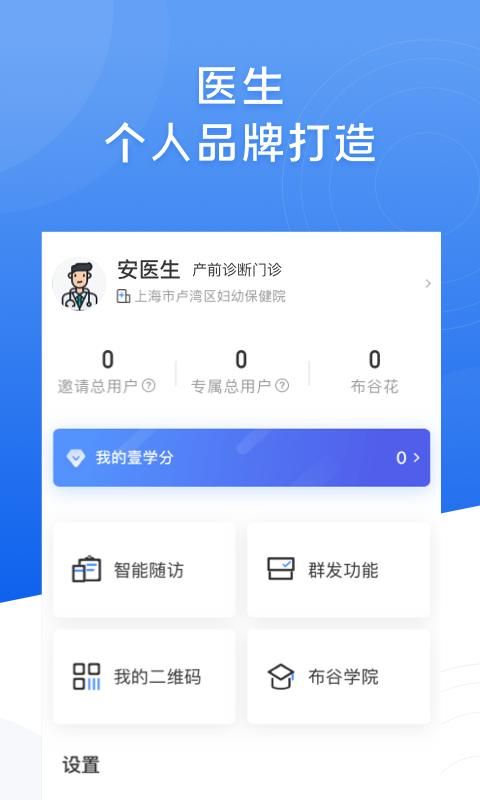 布谷医生_图片4