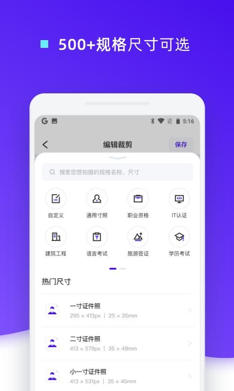 证件照裁剪_图片1