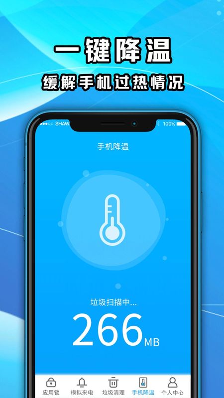 手机降温_图片3