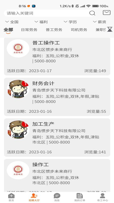 工奇快_图片1