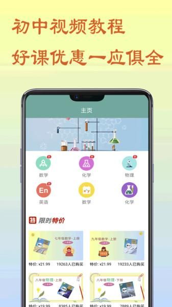 初中数学教程_图片1