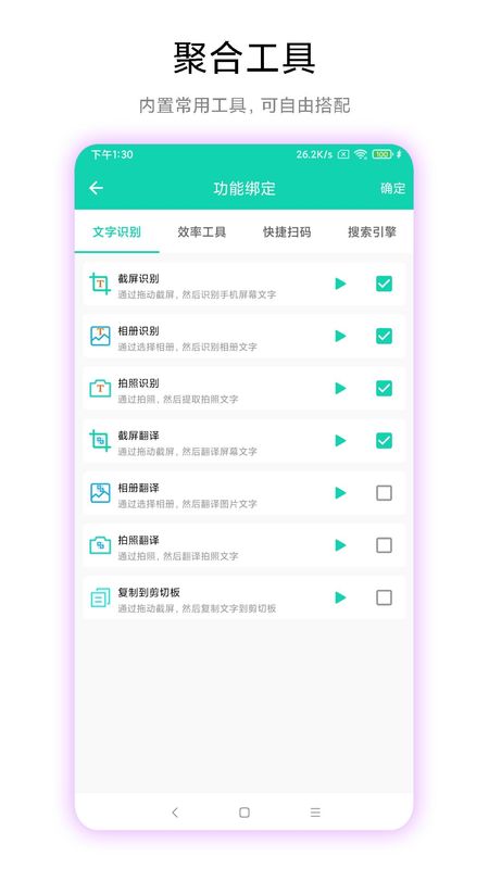 文字识别免费版_图片3