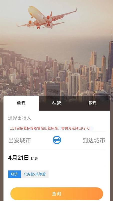 三和商旅_图片3