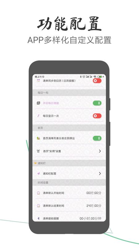 玩清单_图片2