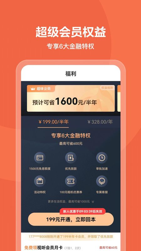 我来数科_图片3