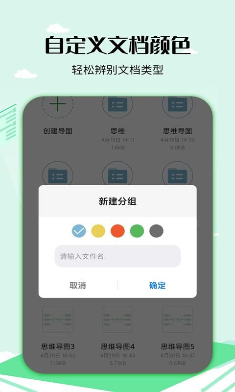思维导图工具_图片3