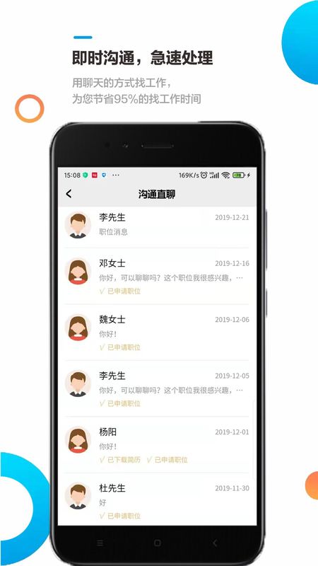 熊猫速聘_图片4