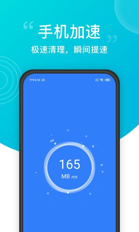 一键清理大师_图片1